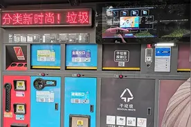 你倒了多少垃圾，这个垃圾箱全知道视频封面