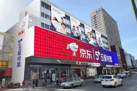 京东宿迁首家线下超级旗舰店落户五星电器 9月6日盛大开业图片