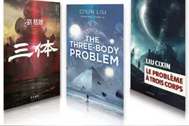 《三体》海外走红 中国科幻赢得世界目光图片