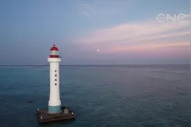 看壮美南海上的“航海明灯”视频封面