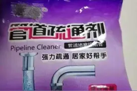 两岁男童误服管道疏通剂 这种情况千万别冲水图片