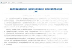 8月19日起两融标的股票扩容650只，统一130%的平仓线规定取消，房产可作补充担保物图片
