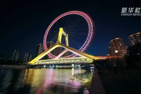 共和国发展成就巡礼|海河两岸尽朝晖视频封面