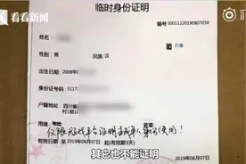 男孩玩手游刷光患癌爷爷手术费 平台：没证据不退款视频封面