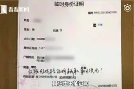 男孩玩手游刷光患癌爷爷手术费 平台：没证据不退款视频封面