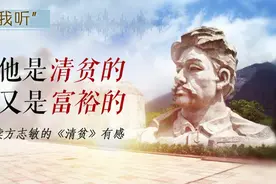 你读我听｜他是清贫的，却又是富裕的图片