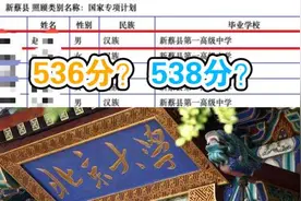 补录后再因分数被质疑，北大：网传有误视频封面