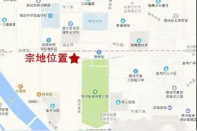 崇州2宗连襟地溢价拍出 区域楼面价刷新至4312元/㎡视频封面