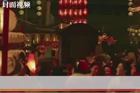 视频｜30秒带你了解上元中元下元三个节日视频封面