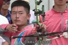 相约青运｜不轻言弃的年轻射箭队队员任沿舟视频封面