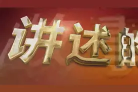 习近平讲述的故事｜拉贝，永远被铭记的国际友人图片
