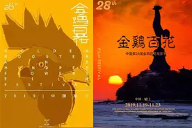 救救金鸡！电影节“土味”海报引发网友制图潮，一大波美图来袭图片