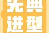 【先进典型】宁强：80后女“羊倌”图片