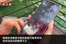 手机号因出差外地遭永久封停 客服：为防客户遭电信诈骗视频封面