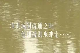 泄洪涵洞疏通之时 他却被洪水冲走……视频封面