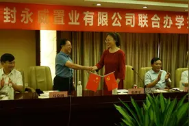 开封求实中学与开封永威置业有限公司将联合办学图片