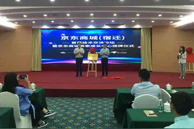 京东（宿迁）商家成长中心落地苏宿电商产业园图片