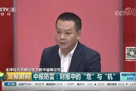 中报发布季，“雷”声不断？！财报中的“危”与“机”，你看懂了吗？视频封面