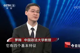 如何认定黑社会性质组织犯罪？嘉宾现场介绍其基本特征，一起来听视频封面