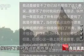 女孩为情自杀，死前想要听男友声音，却再遭男友谩骂和不救助行为视频封面