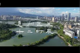 医师节特别策划 | 160秒！看惠州医生的十二时辰视频封面