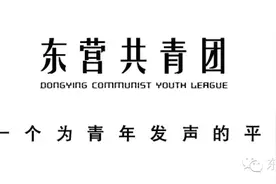 “青鸟计划·汇智东营”：纵有别离时，青春不散场——2020暑期大学生实习实践活动圆满结束图片