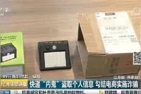 德邦快递员工卷入货到付款诈骗：窃取用户信息 案值1200万图片