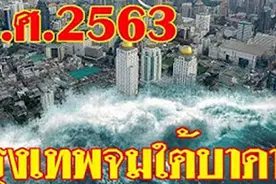 海水倒灌现象频繁侵袭泰国，“曼谷沉没”或将在20年内上演图片