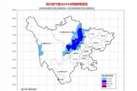没完！ 四川暴雨蓝色预警“续杯” 今晚还有一波降雨视频封面