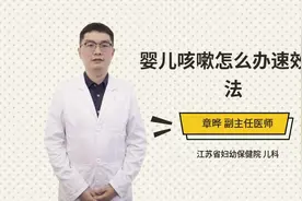 婴儿咳嗽怎么办速效办法