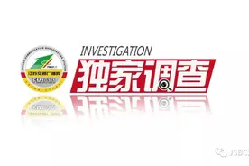 沁园的“VIP”是假的！江苏消费者受骗图片