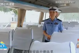 乘坐大客车，这些安全知识、逃生技巧你必须知道!视频封面