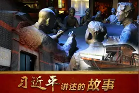 习近平讲述的故事 | 梦想起航的地方视频封面