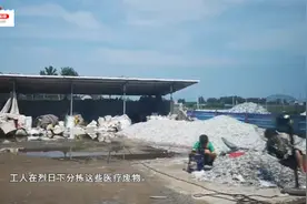 【视频】淮阴一乡镇方圆三公里范围内惊现数十吨废弃输液瓶、输液袋 来源、去向成谜视频封面