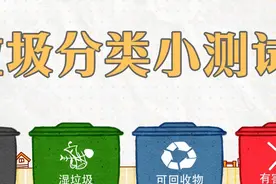 2019垃圾分类测试题（长沙县卷），你掌握了多少？图片