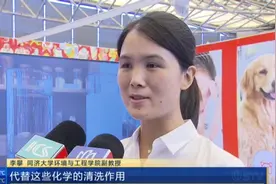科学家研发神奇水龙头  微纳米气泡实现“绿色清洗”视频封面