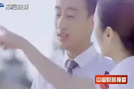 【中国财富报道】邮储银行转型成果显现 全力推进A股发行上市工作视频封面