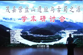 全国多位专家齐聚三星堆共论古蜀之源视频封面