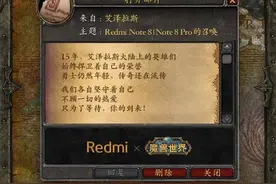 雷军自曝《魔兽世界》ID：小时候玩过很久 为了联盟图片