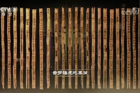 1975年湖北云梦睡虎地发现秦简1155枚，千年古简再现，震惊世界视频封面