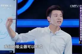 为何一台小小吸尘器，能将人吸附空中？未来博士：与作用面积有关视频封面