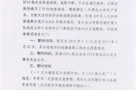 国道G351线及省道S210线宝兴县灵关镇至夹金山段实施交通管制图片