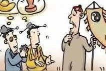 贾大师自曝：布“风水局”、换“吉祥号码”，全都有套路图片