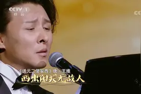 曹轩宾深情献唱《别君叹》，开口惊艳全场，引观众欢呼不断视频封面