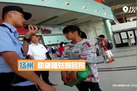 暖心！聋哑姑娘火车站求助 民警助其回家视频封面