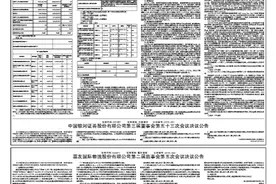 中国银河证券股份有限公司2019年半年度报告摘要图片
