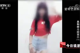 永和桥斗殴事件落下帷幕，网红小辣椒因聚众斗殴，被判刑八年视频封面