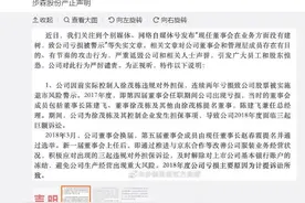 *ST步森在微博发声明，监管质疑：合规不？有没披露的不？图片