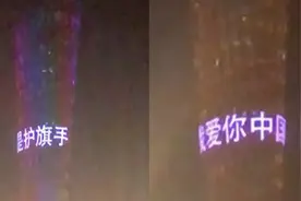 广州塔罕见一幕！凌晨1点才熄灯，当护旗手大喊“我爱你中国”视频封面
