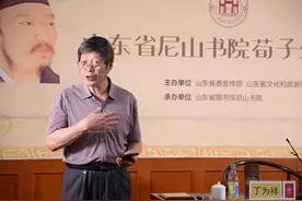 人文齐鲁｜陕西师大丁为祥谈荀子：清醒的现实主义者图片
